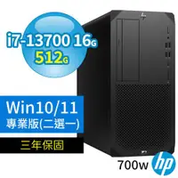 在飛比找ETMall東森購物網優惠-HP Z2 W680商用工作站i7-13700/16G/51