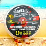 X8 GENESIS PE 3X8 持續時間 20.4KG 45LBS 0.27MM 100M/卷釣魚線