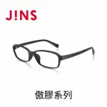 【JINS】傲膠系列眼鏡(MGF-23S-115)