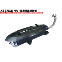 在飛比找蝦皮購物優惠-XSENSE 4V-原廠精品排氣管【正原廠零件、SR25EG