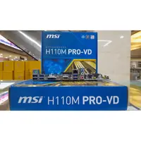 在飛比找蝦皮購物優惠-MSI Ase973 主板微星 H110M PRO VD L