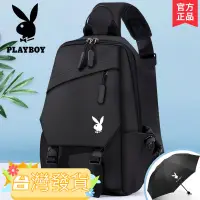 在飛比找蝦皮商城精選優惠-『台灣出貨』Playboy花花公子胸包斜挎包男新款大容量時尚