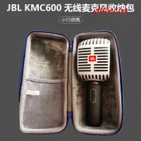 在飛比找蝦皮購物優惠-【回饋特賣】適用JBL KMC600無線麥克風收納盒單話筒收