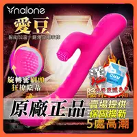 在飛比找蝦皮購物優惠-【蝦米情趣】香港Nalone 愛豆Idol 智能加溫7段變頻