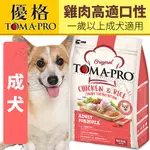 【培菓幸福寵物專營店】五代新優格》成犬雞肉-7KG/15.4LB(限宅配）