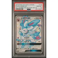 在飛比找蝦皮商城優惠-PSA10 簡中鑑定卡 伊布Gx 寶可夢 PTCG