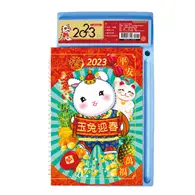 在飛比找TAAZE讀冊生活優惠-2023年中式桌曆32K