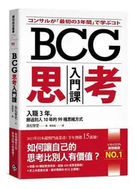 在飛比找Yahoo!奇摩拍賣優惠-搞砸無畏︰失敗中創造改變的30個處方