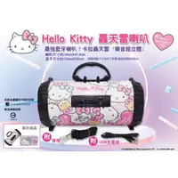 在飛比找蝦皮購物優惠-正版授權hello kitty KT音響 藍牙喇叭 凱蒂貓音