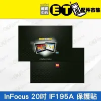 在飛比找Yahoo!奇摩拍賣優惠-ET手機倉庫【全新 InFocus Big Tab 20吋保