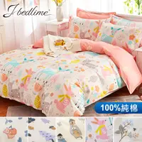 在飛比找PChome24h購物優惠-【J-bedtime】台灣製單人二件式特級純棉床包組(多款任