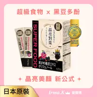 在飛比找PChome24h購物優惠-【Irma.K愛爾瑪】日本全效黑豆多酚(15入)