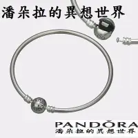 在飛比找Yahoo!奇摩拍賣優惠-{{ 潘朵拉 的異想世界 }} 丹麥 PANDORA 純92