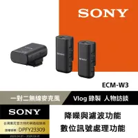 在飛比找momo購物網優惠-【SONY 索尼】ECM-W3 一對二無線麥克風(公司貨 保