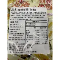 在飛比找蝦皮購物優惠-鐵牛仔。海龍王瘋樂薯條1800g👍餅乾古早味