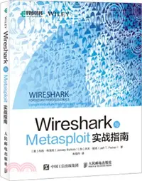 在飛比找三民網路書店優惠-Wireshark與Metasploit實戰指南（簡體書）