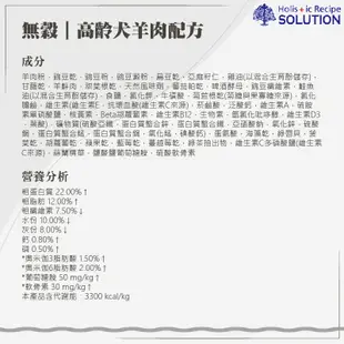 【SOLUTION耐吉斯】超級無穀犬糧，幼犬/老犬/成犬火雞/成犬羊肉/大顆，15kg，加拿大製 (10折)