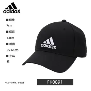 Adidas阿迪達斯帽子戶外遮陽帽運動跑步棒球帽鴨舌帽男潮女帽秋冬