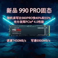 在飛比找Yahoo!奇摩拍賣優惠-三星990PRO固態硬碟2TB電競M2筆電PS5桌機PCIe