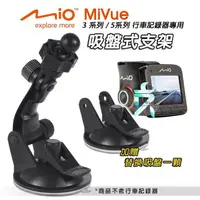 在飛比找露天拍賣優惠-Mio MiVue 368 388 338 358 330 