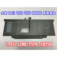 在飛比找蝦皮購物優惠-【全新 Dell TYPE JHT2H 原廠電池】7310 
