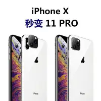 在飛比找Yahoo!奇摩拍賣優惠-變iphone 11 pro鏡頭貼 iphone Xs Ma