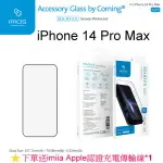 送認證線【IMOS】9H康寧滿版黑邊玻璃螢幕保護貼 IPHONE 14 PRO MAX (6.7吋) 美商康寧