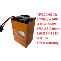 在飛比找蝦皮購物優惠-全新  電動自行車 鋰電 48v 20ah 60v 30ah