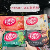 在飛比找iOPEN Mall優惠-獅賣特實體店面 Kitkat 袋裝可可夾心餅 草莓可可夾心餅