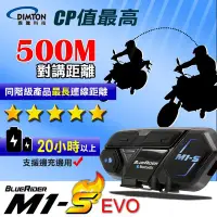 在飛比找Yahoo!奇摩拍賣優惠-鼎騰 V5s 升級版 M1-S EVO 安全帽 藍芽耳機 機