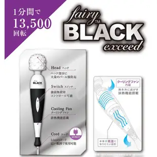 日本FAIRY EXCEED 第七代 渦輪型排熱機能 AV女優按摩棒(大凸點13500轉) 黑 刺激強力型