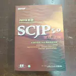 楊柳舊書 JAVA認證SCJP 5.0: 猛虎出閘 (附CD) ISBN9864218808 碁峰 段維瀚