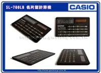 在飛比找Yahoo!奇摩拍賣優惠-【！特價出清！】CASIO 卡西歐 專賣店 SL-760L 