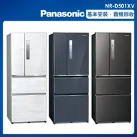 在飛比找momo購物網優惠-【Panasonic 國際牌】500公升一級能效無邊框鋼板系