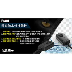 飛樂 Philo M1 plus 黑豹 [贈128G] 雙鏡機車行車紀錄器