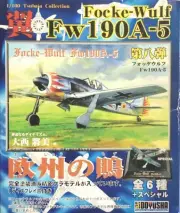 Doyusha 1/100 Tsubasa Collection Val. 8 Focke-Wulf Fw190A-5 (#46)