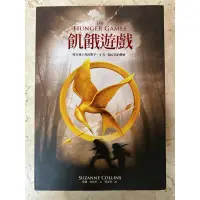 在飛比找蝦皮購物優惠-飢餓遊戲 The hunger games 小說