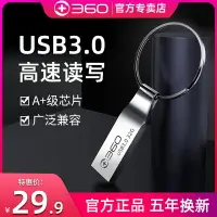 在飛比找樂天市場購物網優惠-360U盤32g電腦手機3.0優盤兩用金屬創意音樂迷你大容量