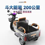 【熱銷產品 全款詢問客服】小巴士電動三輪車老年助力新款家用小型電瓶車接送孩子代步車