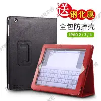 在飛比找Yahoo!奇摩拍賣優惠-蘋果ipad4保護套A1395 A1458 A1460 A1