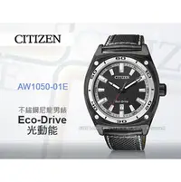 在飛比找PChome商店街優惠-CASIO 手錶專賣店 國隆 CITIZEN星辰_AW105