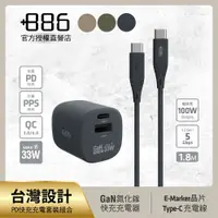 在飛比找蝦皮商城優惠-【+886】極Hai GaN氮化鎵 33W PD 2孔快充充