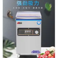 在飛比找樂天市場購物網優惠-★快速出貨★附發票~食品真空包裝機 商用真空封口機 乾濕兩用