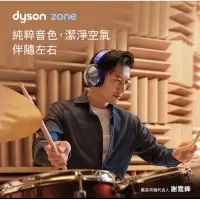 在飛比找蝦皮購物優惠-dyson 戴森 Zone™ 空氣清淨降噪耳機 藍芽耳機 無