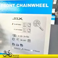 在飛比找蝦皮購物優惠-*SHIMANO SSC中心 IFCM71002CX66  