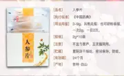 Changbaishan ginseng slices tea zhongjing renshenqiepian 20g 仲景 人参片 长白山 20g