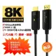 【MCHAONEST 純系列】5米 2.1版超高清第三代 8K@60Hz 4K 120P光纖 HDMI(支援PS5 專用線)