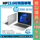 HP惠普 250 G10 7Z1U0PA 15.6吋商務筆電 文書筆電 一年原廠保固 現貨 免運 顏華
