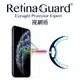 RetinaGuard 視網盾│iPhone 11 Pro Max 防藍光鋼化玻璃保護貼│6.5吋│非滿版