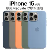 在飛比找蝦皮商城優惠-Apple iPhone 15 系列 原廠 MagSafe 